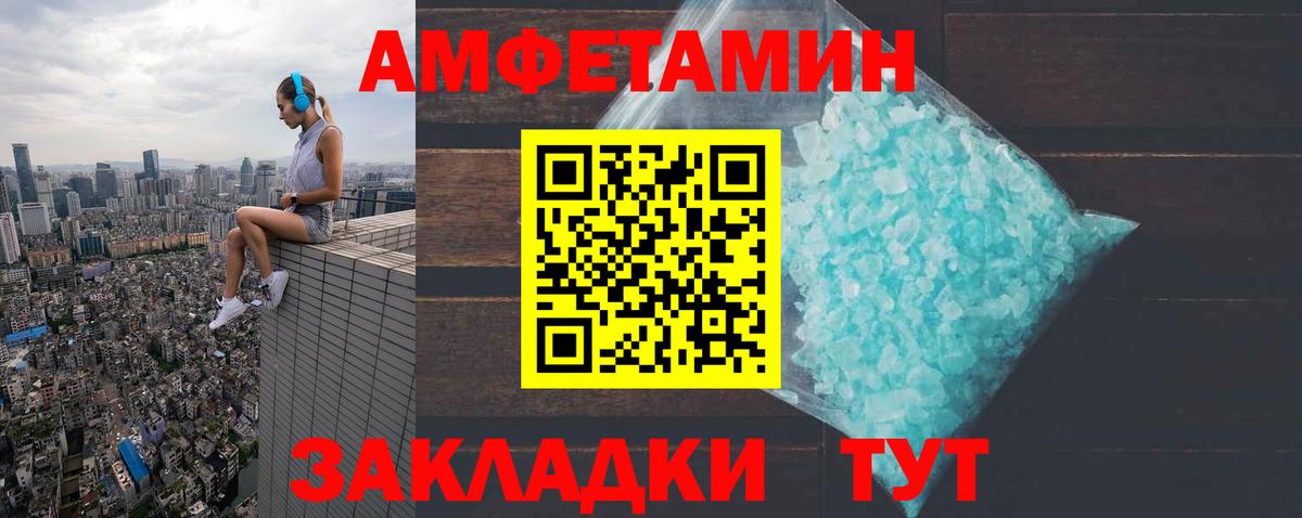 АМФЕТАМИН 98% Златоуст