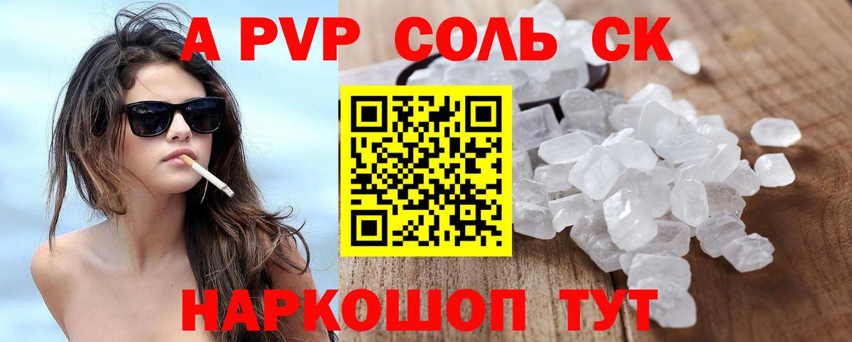 Альфа ПВП кристаллы  Вход с VPN  A-PVP Crystall  А ПВП  Златоуст  Alpha PVP мука 