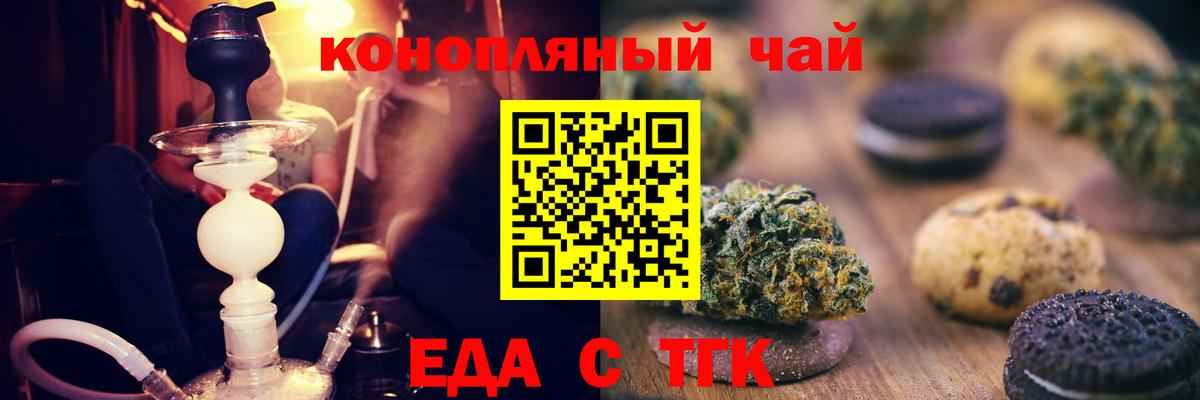Печенье с ТГК марихуана Златоуст
