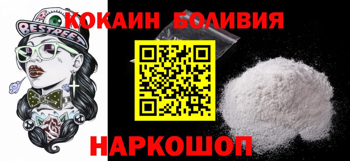 Cocaine Перу  Вход с VPN  Златоуст  COCAIN Колумбийский 