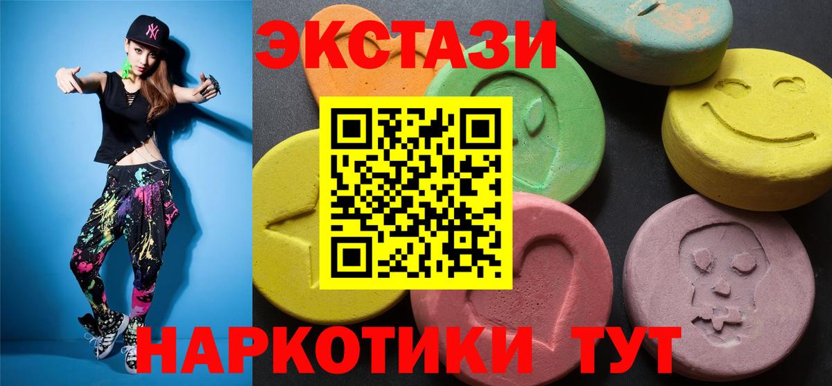 Златоуст  ЭКСТАЗИ таблы  ЭКСТАЗИ диски  Вход с VPN 