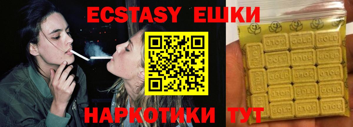 Ecstasy mix Златоуст