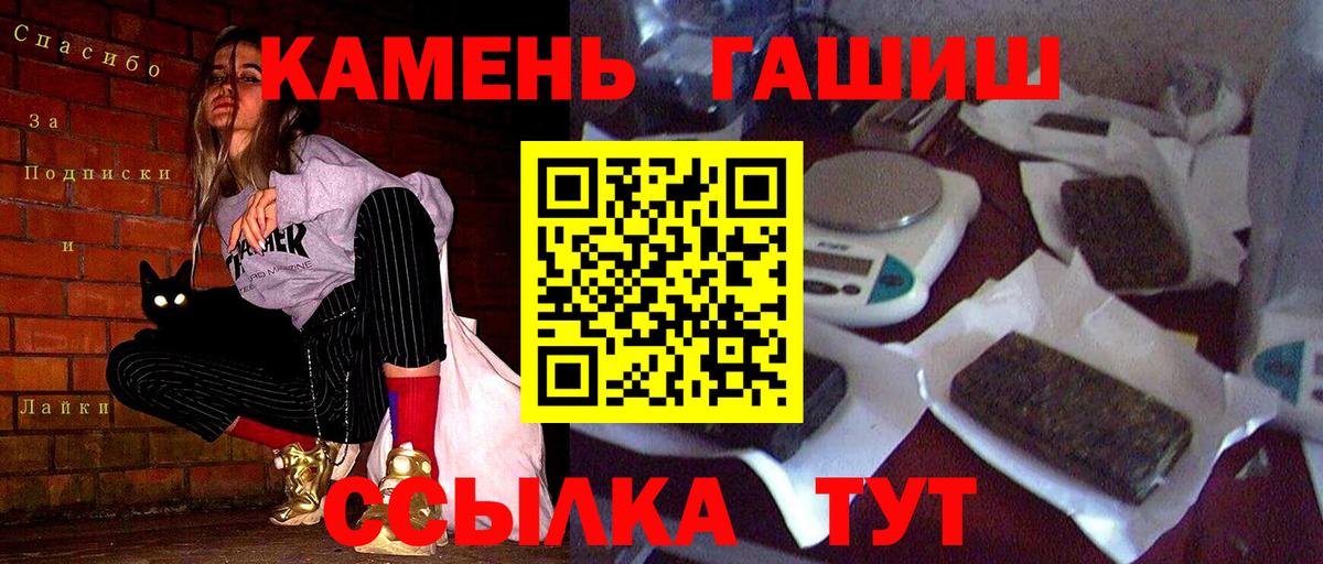 ГАШИШ  Вход с VPN  ГАШИШ Premium  Златоуст  как найти закладки  ГАШИШ гарик 