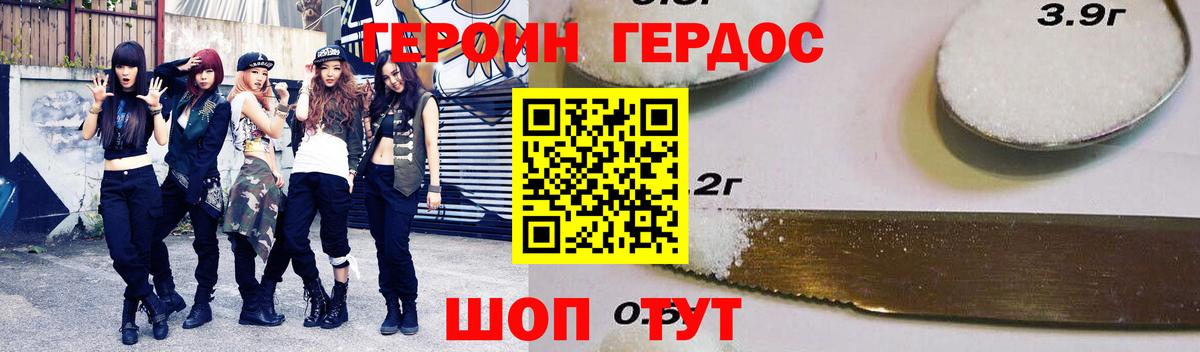 Героин  Вход с VPN  Златоуст  ГЕРОИН Афган 
