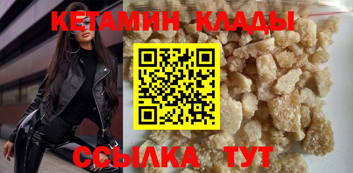 КЕТАМИН ketamine Златоуст