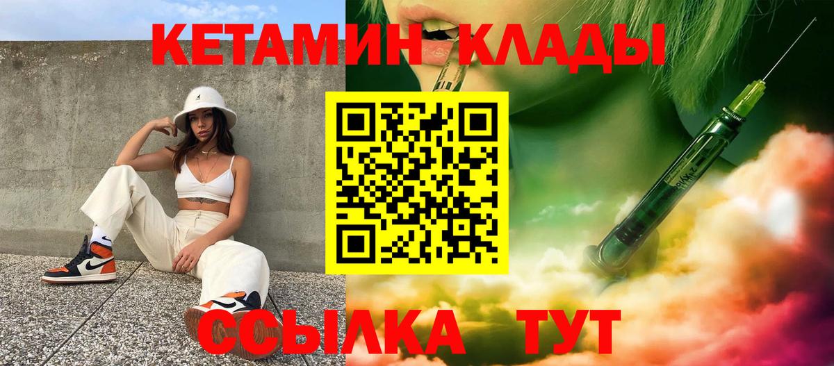 Златоуст  Кетамин ketamine  Вход с VPN 