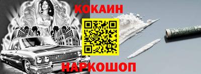 кокаин премиум Малгобек