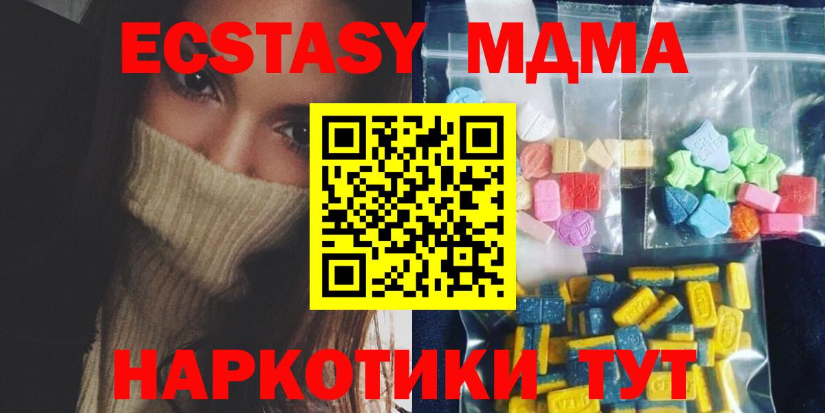 МДМА crystal Златоуст