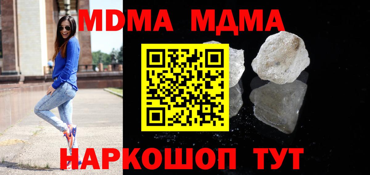 Златоуст  МДМА молли  Вход с VPN 