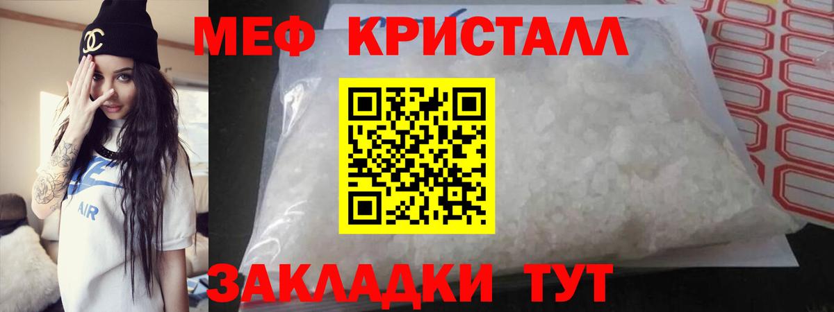 Мефедрон Златоуст