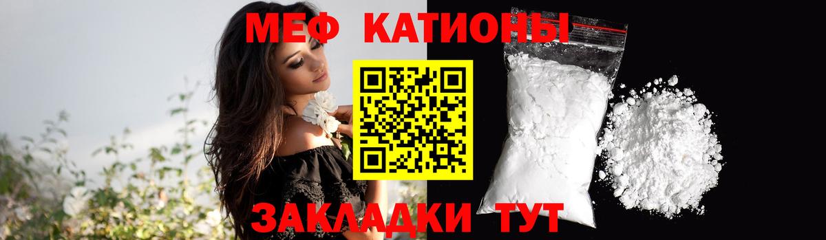 Меф  Мефедрон mephedrone  Вход с VPN  Мефедрон 4 MMC  Златоуст 