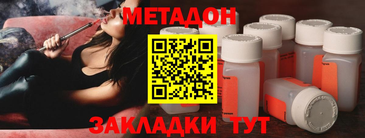 Метадон VHQ Златоуст