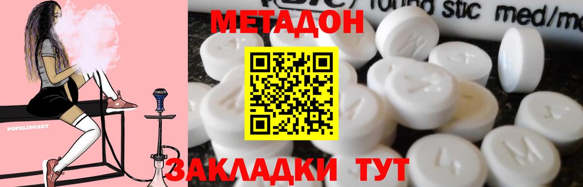 Златоуст  Метадон methadone  Вход с VPN 