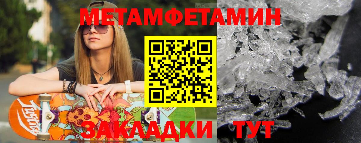МЕТАМФЕТАМИН Декстрометамфетамин 99.9%  Вход с VPN  МЕТАМФЕТАМИН Декстрометамфетамин 99.9%  Златоуст 