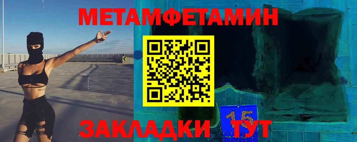 МЕТАМФЕТАМИН Methamphetamine Златоуст