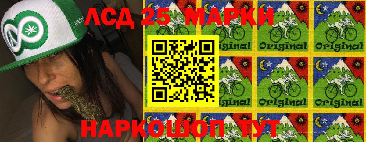 Наркотические марки 1,8мг Златоуст